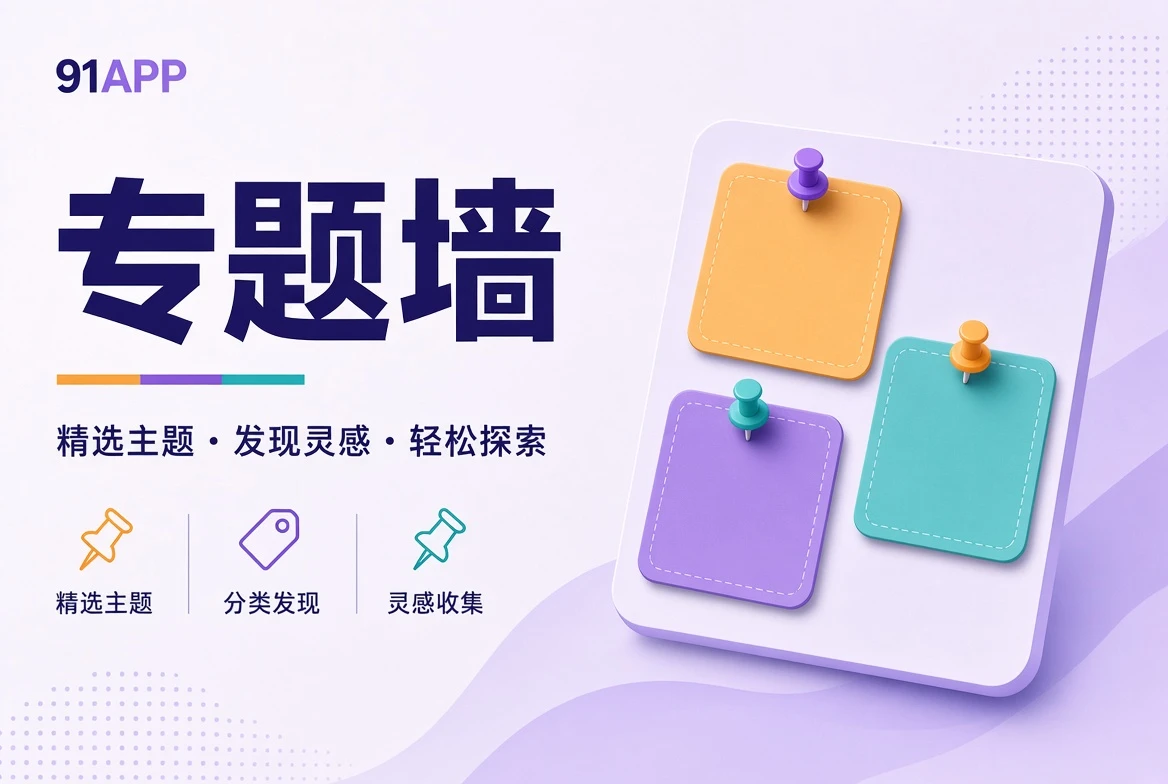 生活故事主题